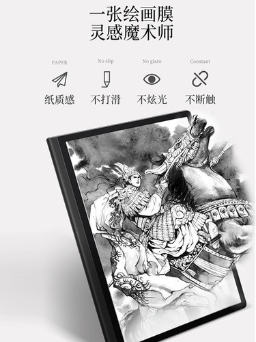 声尔适用华为MatePadPaper平板膜mate pad paper典藏版类纸膜高清墨水屏电纸书保护膜非钢化防指纹软性贴膜 - 图1