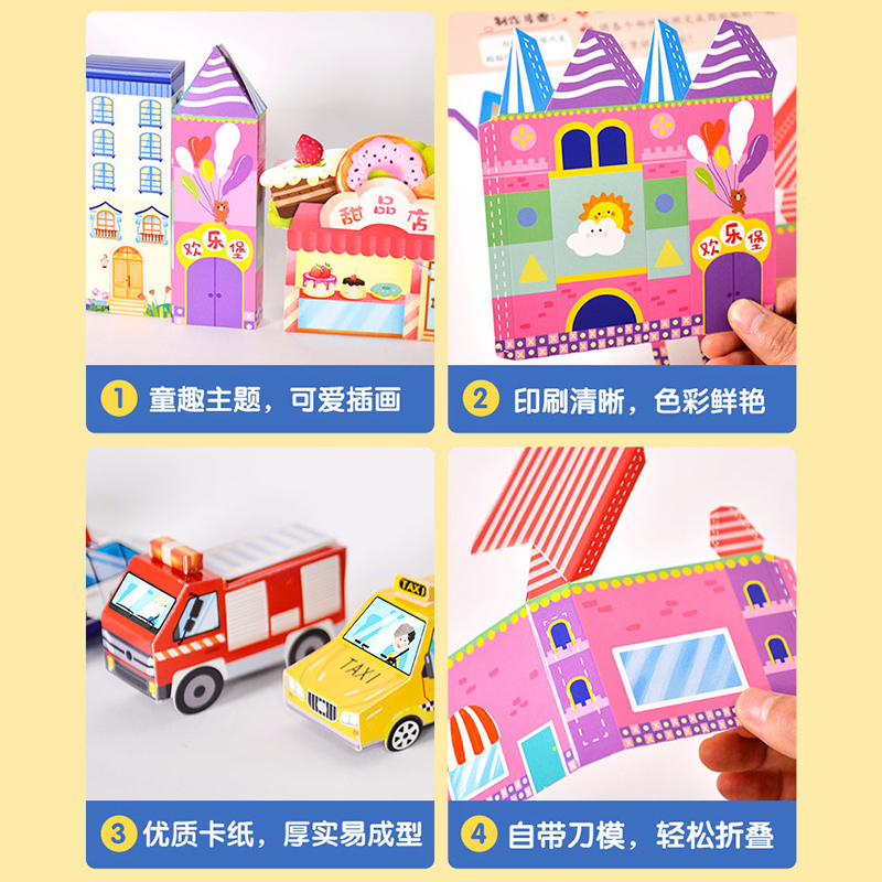 立体手工大王 全套6册  儿童diy手工纸3d立体剪纸专用纸创意折纸书 幼儿园趣味彩色手工制作小学生幼儿男孩军事迷女孩玩具纸模型 - 图2