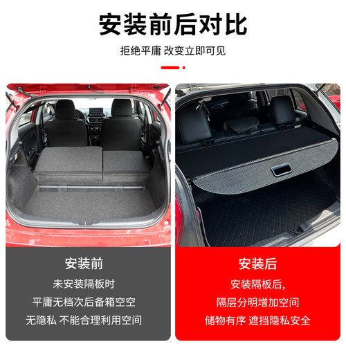 专用于丰田致炫X后备箱遮物帘威驰FS尾箱置物挡隔板内饰改装配件 - 图2