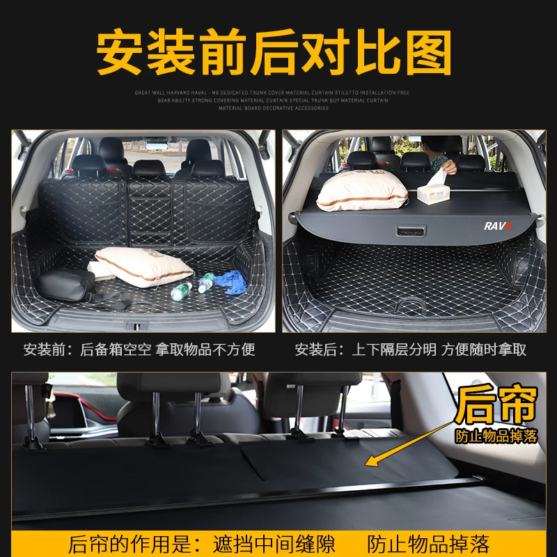 Подходящая для багажника Toyota RAV4 Rongfang штора-панель, занавеска, Королла острое прилегание, Ланда Лингфанг Виланда перегородка