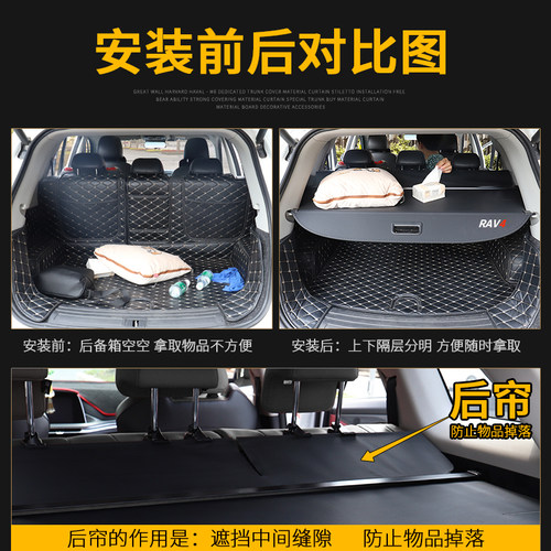 适用于丰田rav4荣放后备箱遮物帘卡罗拉锐放锋兰达凌放威兰达隔板 - 图1