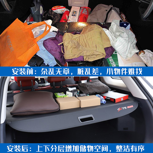 专用于长安二代cs75plus后备箱遮物帘CS55/35/95欧尚X5隔挡板改装 - 图1