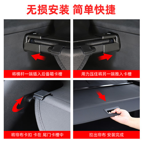 适用于红旗HS7/HS5/H6后备箱遮物帘尾箱隔物板置物帘内饰改装配件 - 图2