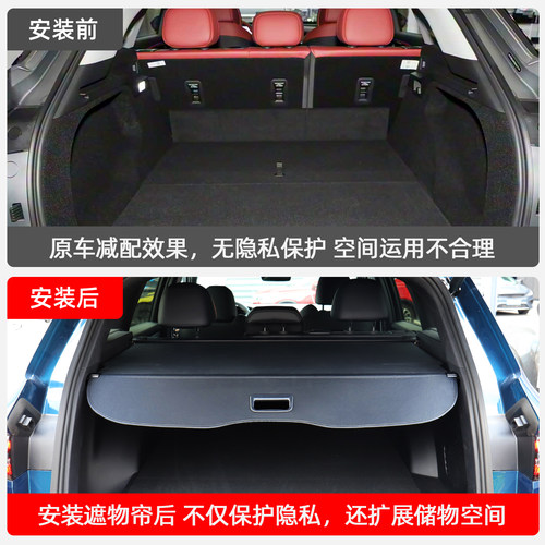 适用于24-26款星途瑶光后备箱遮物帘CDM尾箱隔物板内饰改装置物帘 - 图1