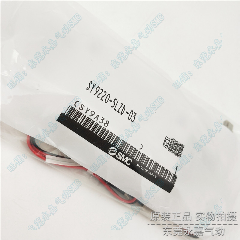 SMC原装电磁阀SY9220-6LZD-03 6MZD 6GZD 6LZE-03 -C10 -C12全新 - 图0