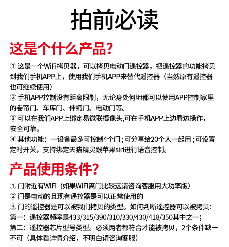 易微联卷帘门手机远程控制开门卷闸门电动门wifi控制器遥控器开关 - 图2