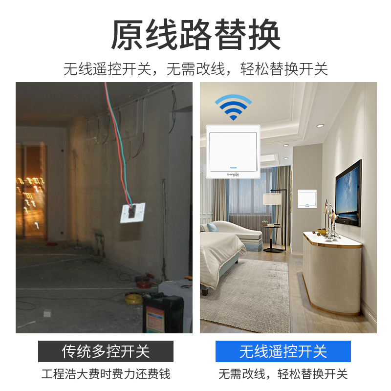 无线遥控开关双控免布线面板家用电灯子母220v远程控制随意贴无限-图0