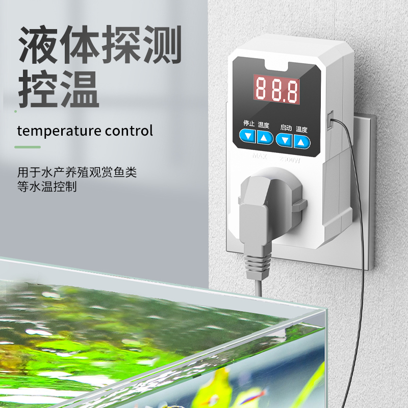 电子温控器仪开关水温度控制控温器插座数显智能冰箱锅炉鱼缸爬宠