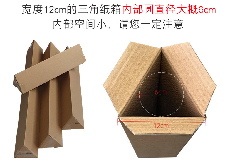 长条纸箱快递打包三角形纸箱雨伞水杯花卉鱼竿画轴长方形包装纸盒