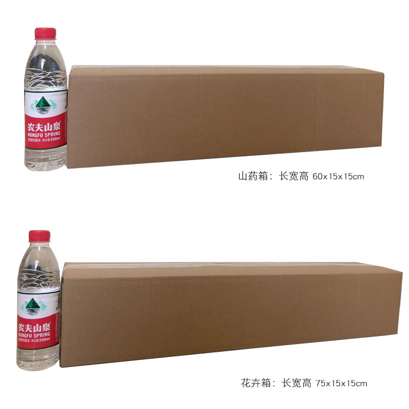 长条纸箱快递打包三角形纸箱雨伞水杯花卉鱼竿画轴长方形包装纸盒