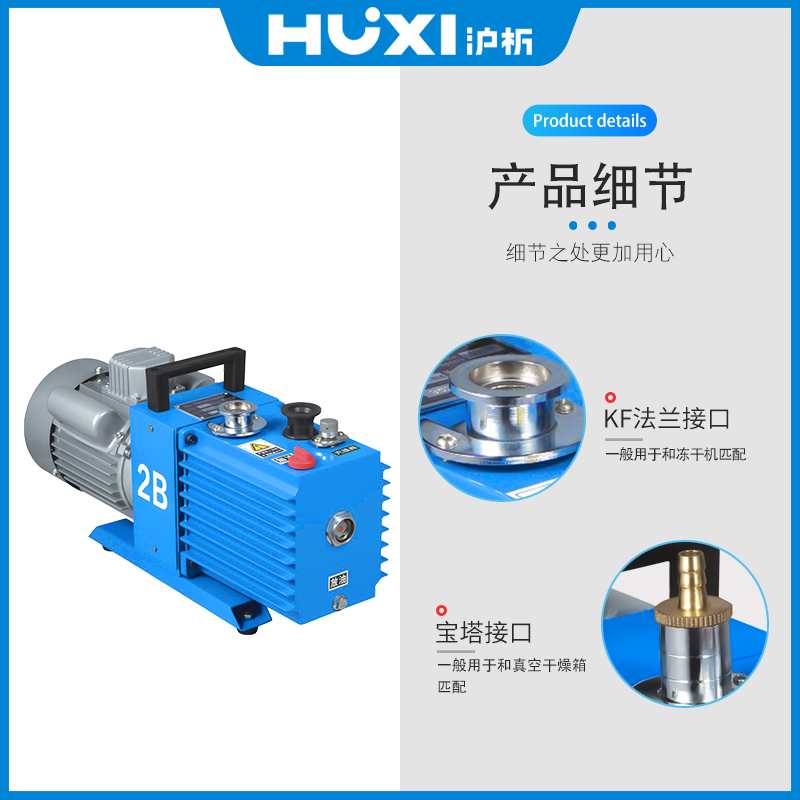 上海沪析2XZ系列真空机小型电动抽气静音循环实验室旋片式真空泵 - 图0