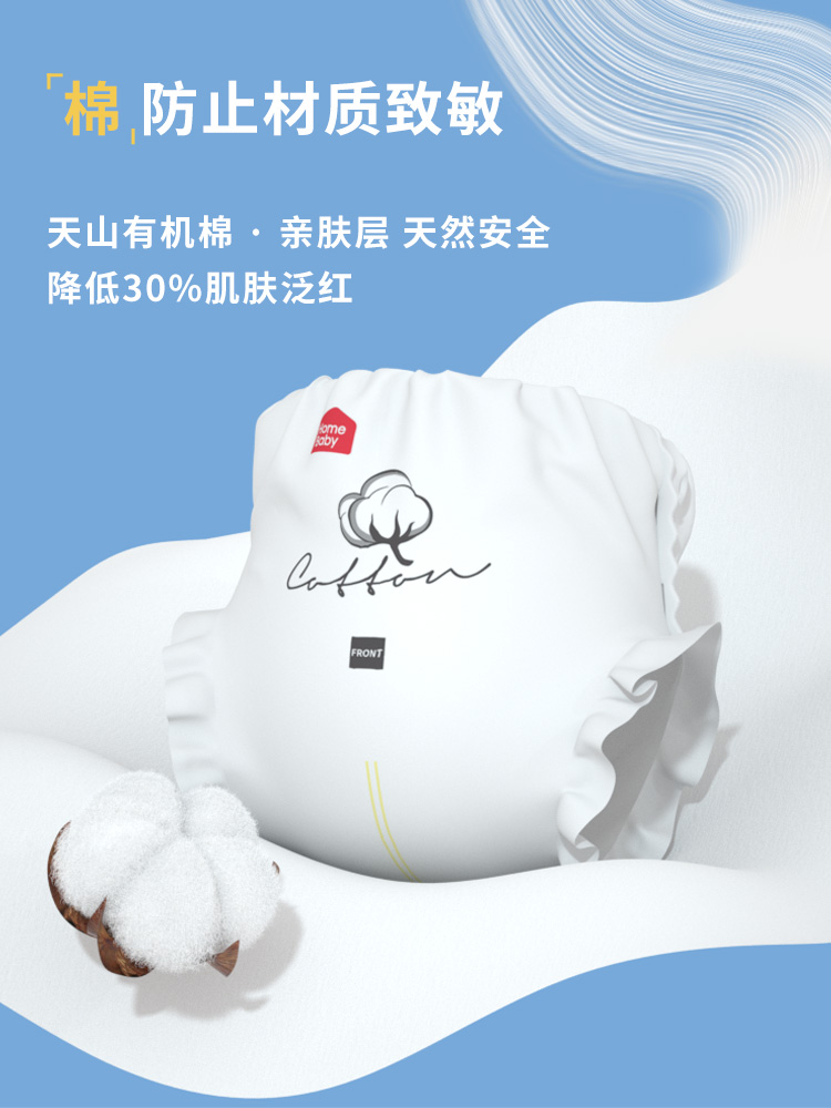 家得宝臻棉纸尿裤NB码新生婴儿初生尿不湿s超薄透气拉拉裤m迷你装