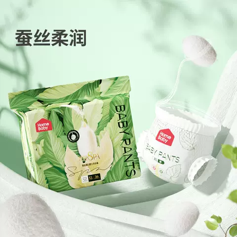 家得宝蚕丝蛋白面膜裤拉拉裤xl婴儿宝宝纸尿裤轻薄透气尿不湿XXL 图片 2