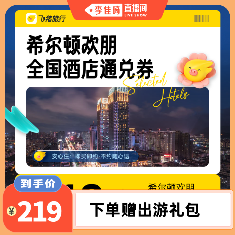 �����ֱ���� ϣ���ٻ��� ȫ���Ƶ�ͨ��ȯ 209Ԫ