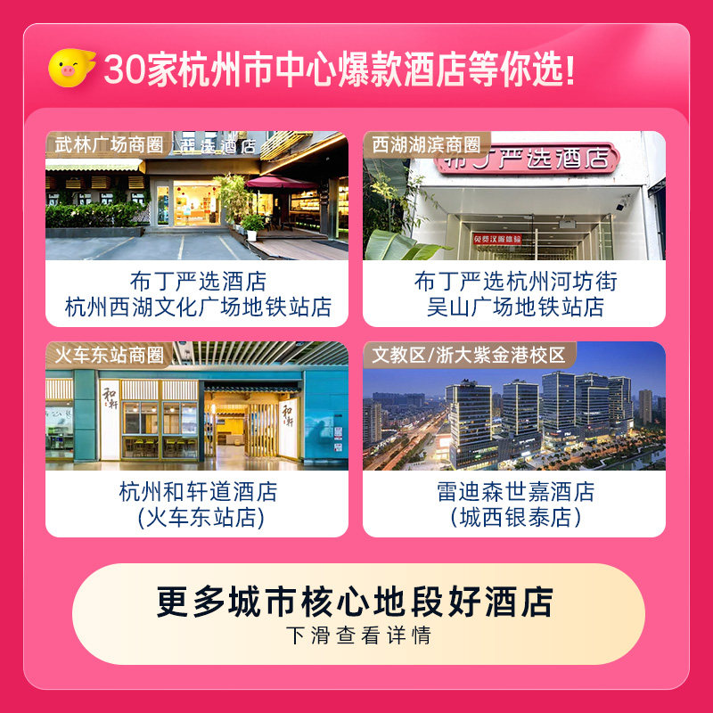 ���������ľƵ�30��ͨ�� 149Ԫ