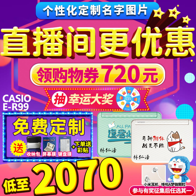 casio官方正品电子英语英汉翻译机 卡西欧卡代电子辞典