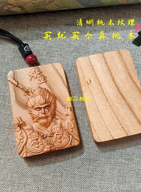 新品老桃木黑悟空手把件