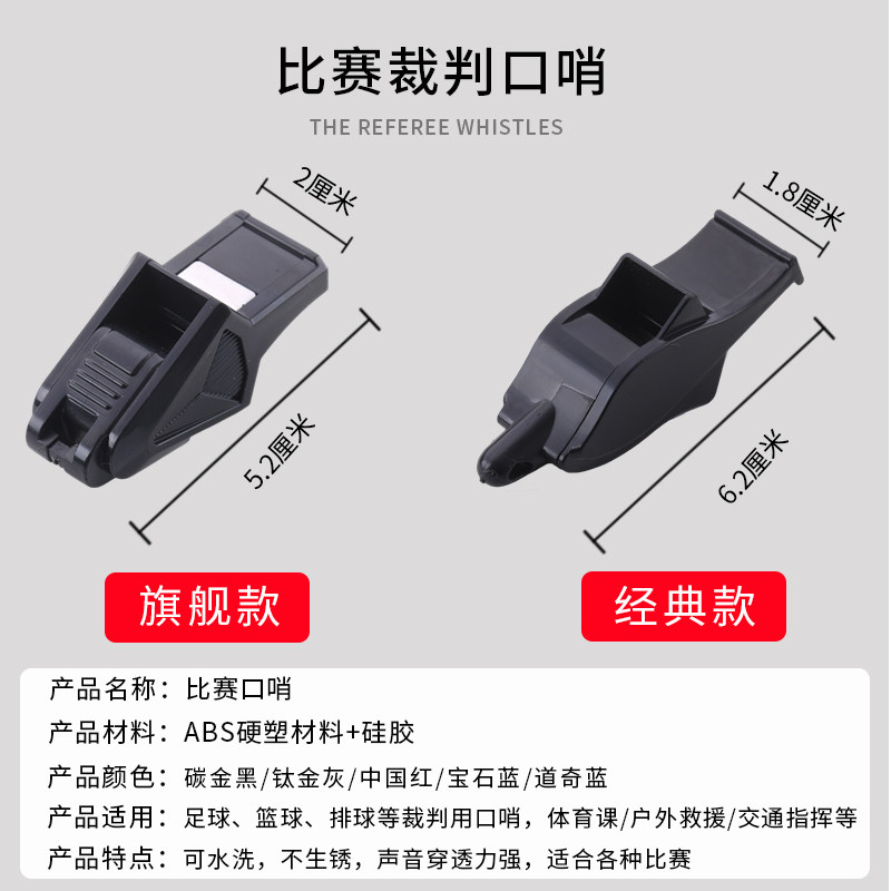 口哨裁判专用超大声超响儿童体育老师专业哨带挂绳哨子篮球海豚哨,淘宝优惠券,粉丝福利购,淘宝优惠卷