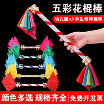 Maternelle Flower Stick Bell Bell Early Playground Equipment Children Dance Performance Games Props Square Dancing Lotus and Fantastic Flowers