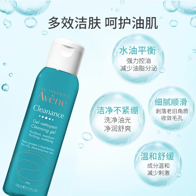 雅漾清爽凝胶痘肌皂基洁洗面奶 淘遍全球海外乳液/面霜