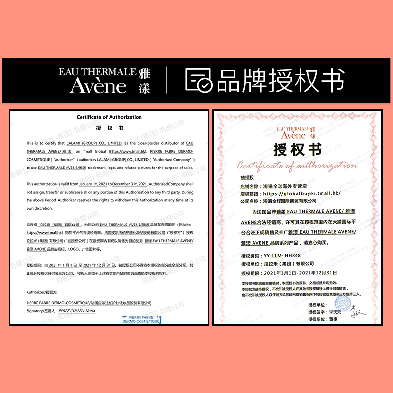 淘遍全球海外专营店雅漾喷雾300ml+150ml官网正品活泉补水喷雾女保湿化妆水爽肤水男3