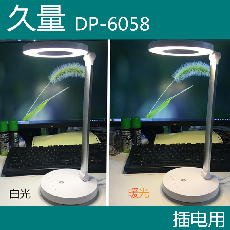 久量DP6082折叠护眼家用学生阅读台灯led触摸调光插电白色光台灯-图2