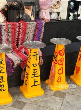 路障桩涂鸦改造雪糕筒diy材料空白手绘停车桩咖啡桌画室氛围环创