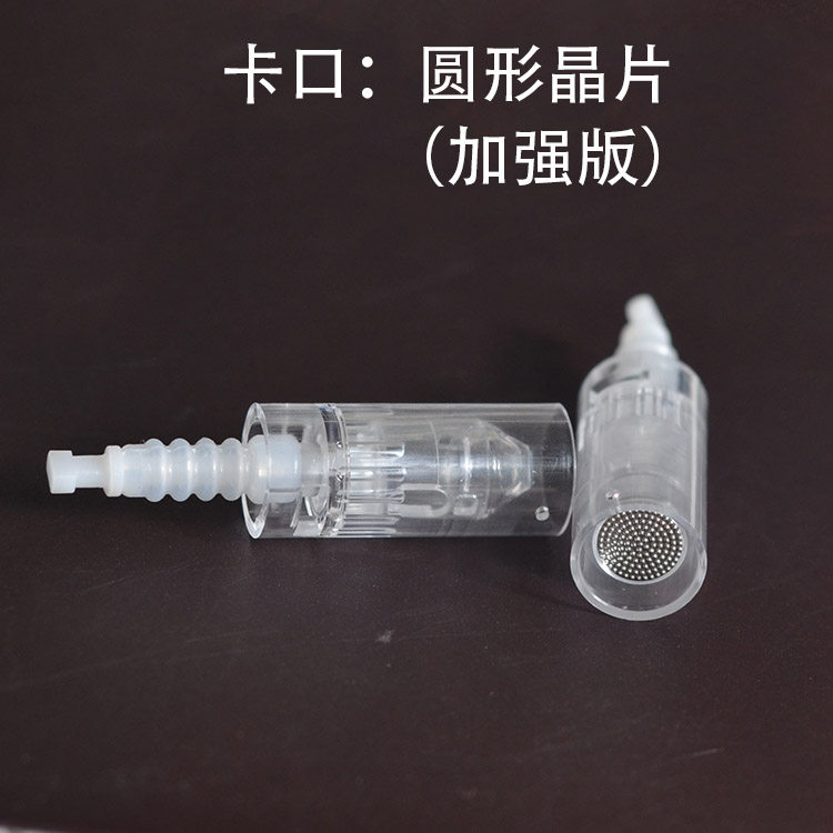 dr.pen卡口M5M7圆3D5D纳米晶片微针水光溶斑导入12针42针36针,淘宝优惠券,粉丝福利购,淘宝优惠卷