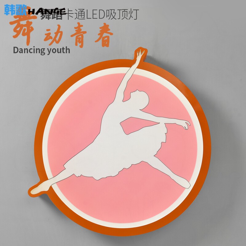 2020新款灯具舞蹈室音乐室灯个性创意卧室卡通灯幼儿园灯前台教室