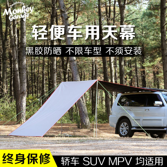 Toldo para tienda de campaña para coche, tienda lateral para acampar al aire libre