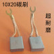 Harvest electric motor three-wheel brush carbon brush 10X12 battery car DC motor carbon brush holder 10X20 brush 10x21