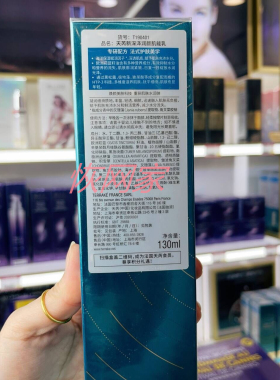 法国天芮新深泽肌能乳液100ml