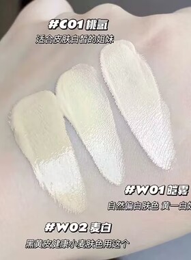 玛丽黛佳种籽粉底液遮瑕持妆