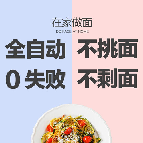 九阳面条机家用全自动小型电动压面机智能打面和面饺子皮一体机L6 - 图3