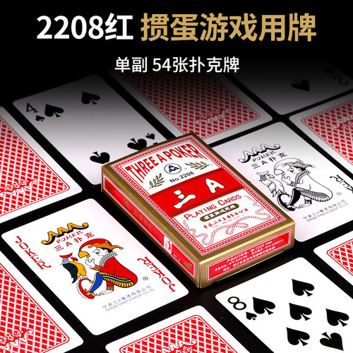 掼蛋专用扑克牌60X96毫米长牌批发整箱100副3a高质量补克纸牌 - 图1
