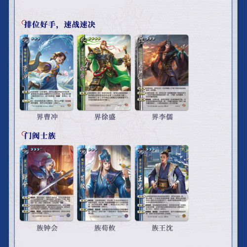 三国杀排位赛权威争锋宽卡蓝芯神荀彧奇正相生神邓艾界徐盛OL武将 - 图1