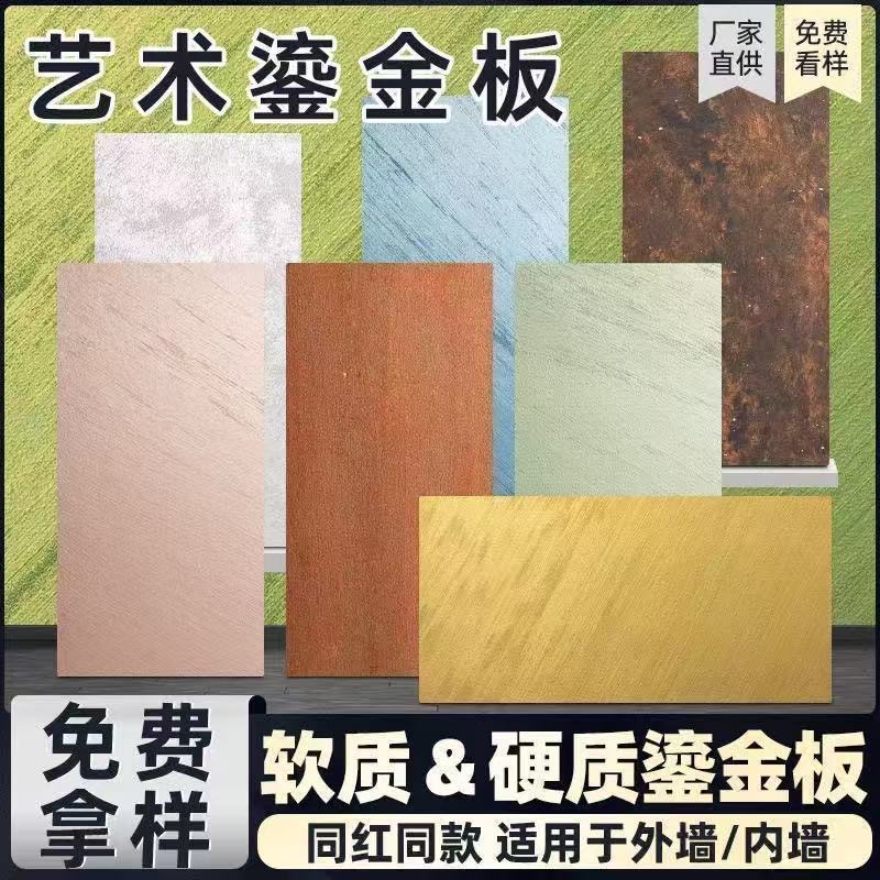 鎏金板复古金属铁锈艺术饰面板仿古铜锈版银雾流金网红爆款背景墙 - 图1