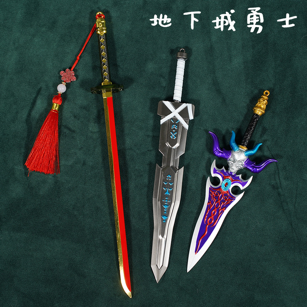 DNF起源地下城与勇士合金属武器模型摆件魔剑泰拉石刀周边未开刃