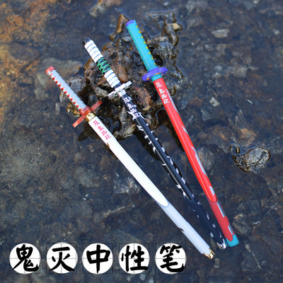 鬼灭之刃中性笔金属日轮刀玩具炭治郎我妻善逸嘴平祢豆子风水虫柱 虎窝淘