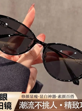2026新款复古素颜猫眼百搭墨镜韩版女款防晒遮阳防紫外线太阳眼镜