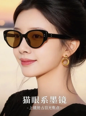 复古偏光猫眼近视防晒墨镜女