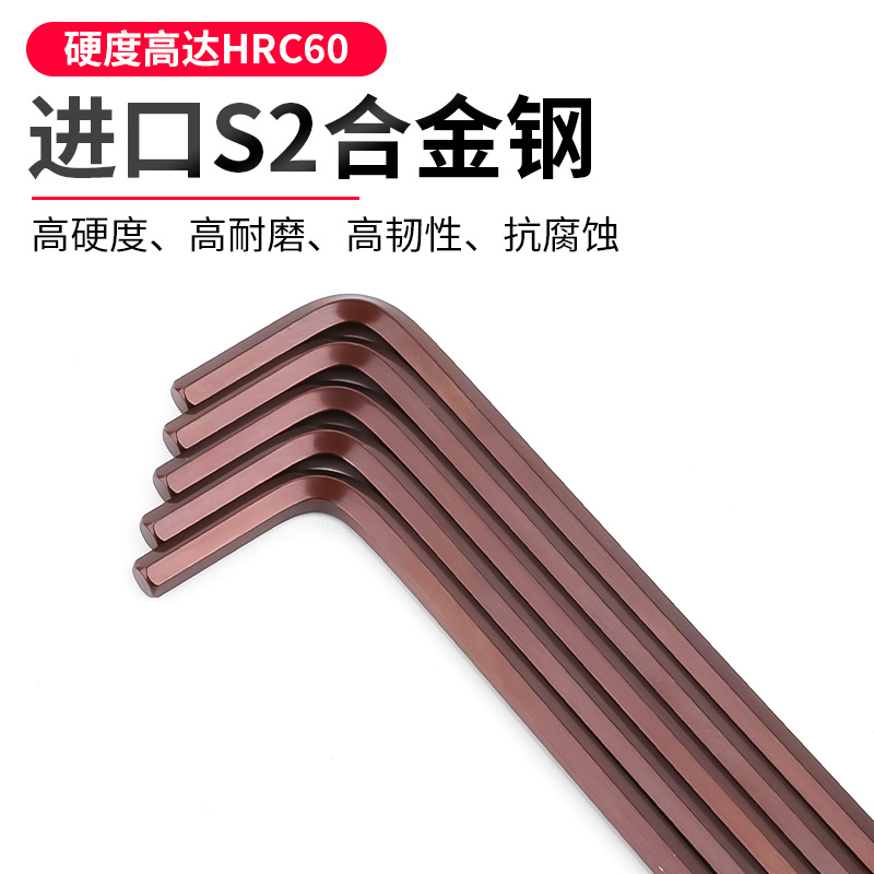 SHP加长S2加硬球头内六角扳手L型六方棱单支/套装1.5 2 3 45-10mm - 图1