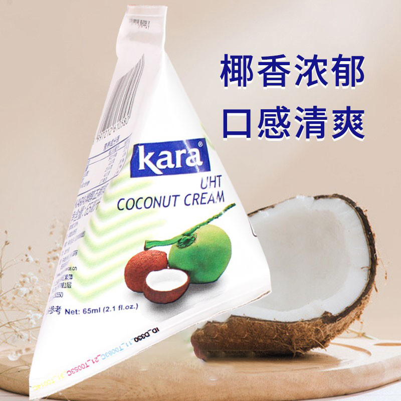 Kara佳乐椰浆奶茶店商用椰汁椰浆烘焙小包装65ml浓缩家用200ml - 图1