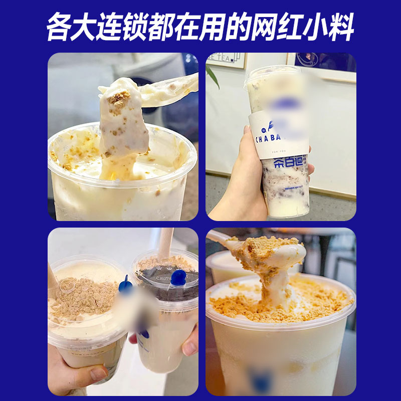 权焠帮免煮米麻薯粉1kg豆乳麻薯奶茶店专用牛乳味椰香麻吉预拌粉-图3