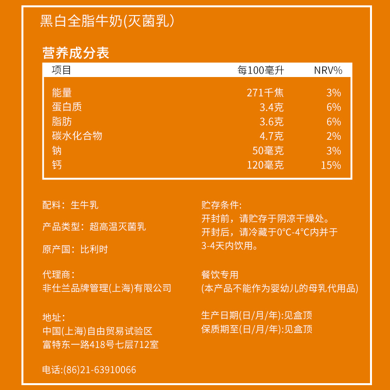 黑白牛奶全脂牛奶进口纯牛奶1L*12盒商用餐饮咖啡奶茶店专用整箱-图1