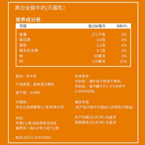 黑白牛奶全脂牛奶进口纯牛奶1L*12盒商用餐饮咖啡奶茶店专用整箱 - 图2