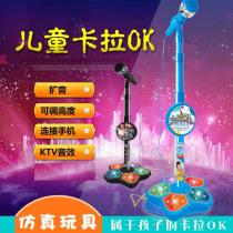 Kid microphone flared music microphone with bracket children emulation station upright karaoke baby singing toy