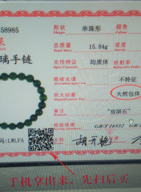 diy正品天然多宝配珠捷克陨石