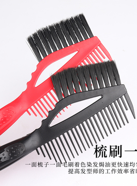 软毛刷子画染焗油专业美发工具