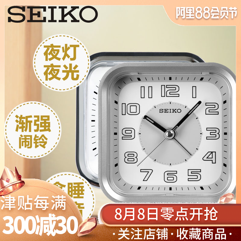 新品日本精工SEIKO鬧鐘 夜燈貪睡夜光靜音時尚簡約石英漸強音鬧錶